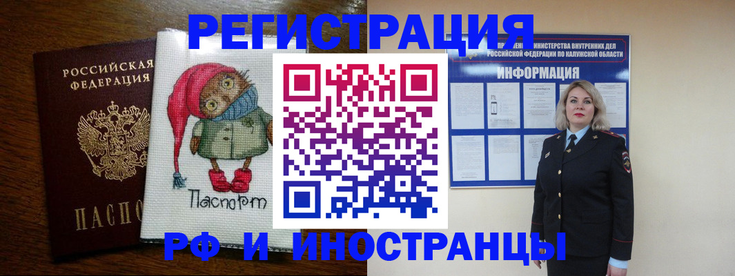 миграционный учет в Благовещенске